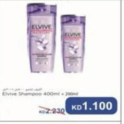 ELVIVE Shampoo / Conditioner  in Al Rumaithya Co-Op  in Kuwait - Kuwait City