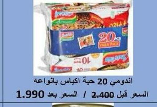 INDOMIE Noodles  in Al Rumaithya Co-Op  in Kuwait - Kuwait City