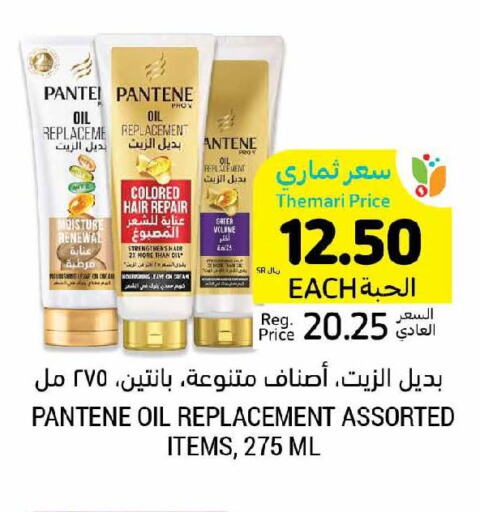 PANTENE Hair Oil  in أسواق التميمي in مملكة العربية السعودية, السعودية, سعودية - الرس