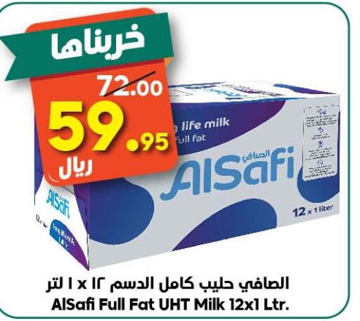 AL SAFI Long Life / UHT Milk  in الدكان in مملكة العربية السعودية, السعودية, سعودية - الطائف