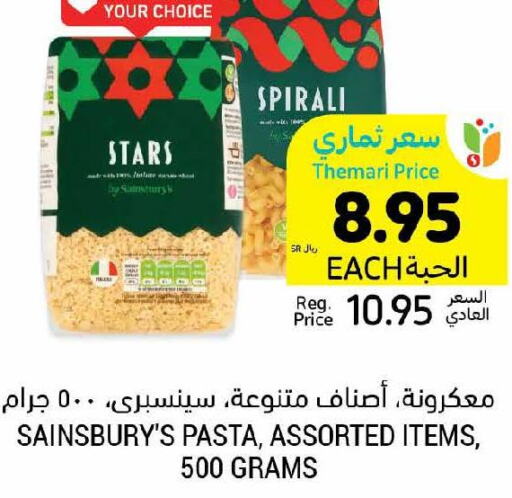 Pasta  in أسواق التميمي in مملكة العربية السعودية, السعودية, سعودية - المنطقة الشرقية