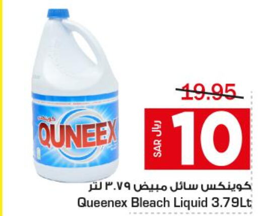 QUNEEX Bleach  in متجر المواد الغذائية الميزانية in مملكة العربية السعودية, السعودية, سعودية - الرياض