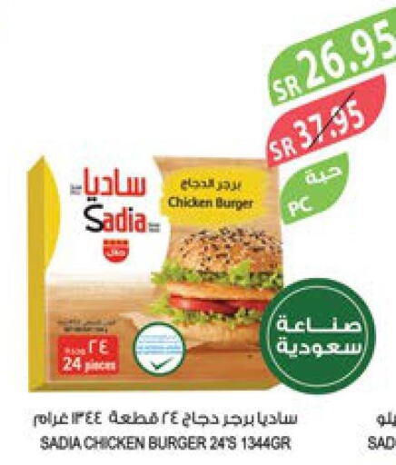 SADIA Chicken Burger  in Farm  in KSA, Saudi Arabia, Saudi - Al-Kharj