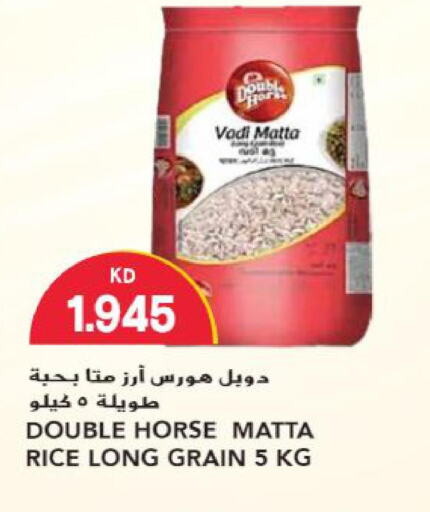 DOUBLE HORSE Matta Rice  in Grand Hyper in Kuwait - Jahra Governorate