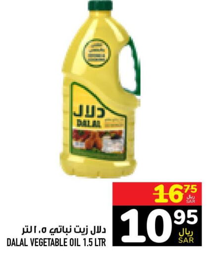 DALAL Vegetable Oil  in Abraj Hypermarket in KSA, Saudi Arabia, Saudi - Mecca