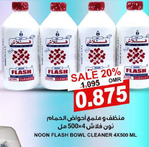 NOON Toilet / Drain Cleaner  in الجودة والتوفير in عُمان - مسقط‎