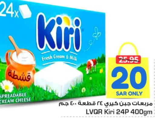 KIRI Fresh Milk  in نستو in مملكة العربية السعودية, السعودية, سعودية - المجمعة