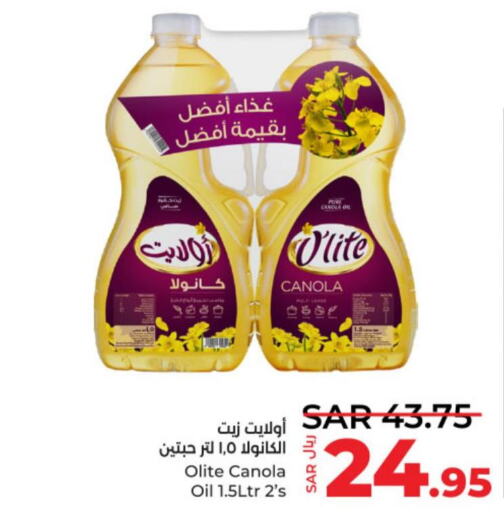 Olite Canola Oil  in LULU Hypermarket in KSA, Saudi Arabia, Saudi - Unayzah