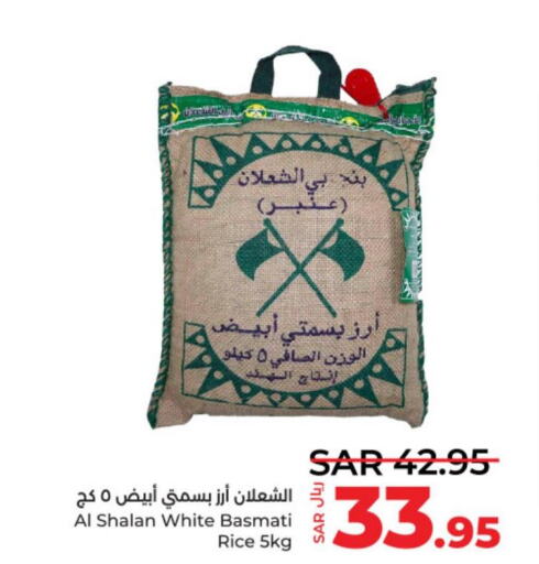  Basmati Rice  in LULU Hypermarket in KSA, Saudi Arabia, Saudi - Unayzah