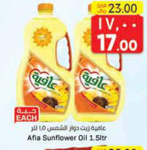 AFIA Sunflower Oil  in City Flower in KSA, Saudi Arabia, Saudi - Hail