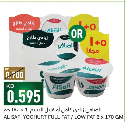AL SAFI Yoghurt  in غلف مارت in الكويت - محافظة الأحمدي
