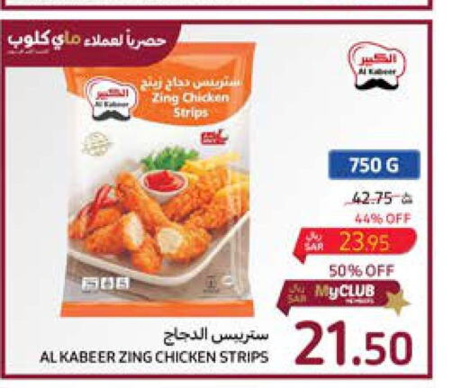 AL KABEER Chicken Strips  in كارفور in مملكة العربية السعودية, السعودية, سعودية - جدة