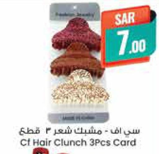  Hair Accessories  in ستي فلاور in مملكة العربية السعودية, السعودية, سعودية - سكاكا
