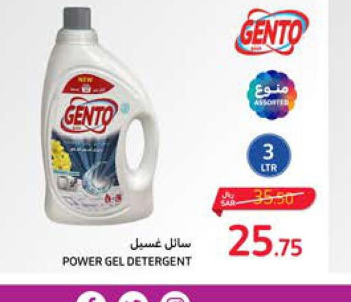 GENTO Detergent  in Carrefour in KSA, Saudi Arabia, Saudi - Sakaka