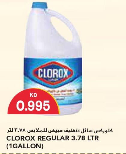CLOROX Bleach  in Grand Costo in Kuwait - Kuwait City