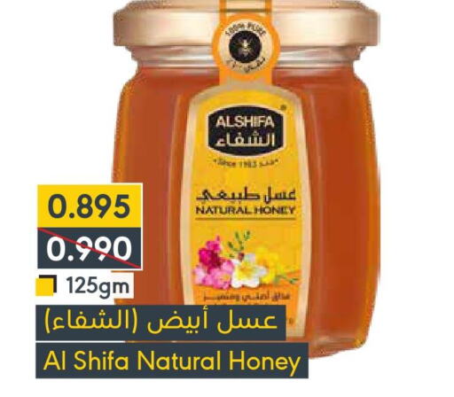 AL SHIFA Honey  in Muntaza in Bahrain