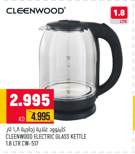 CLEENWOOD Kettle  in Oncost in Kuwait - Ahmadi Governorate