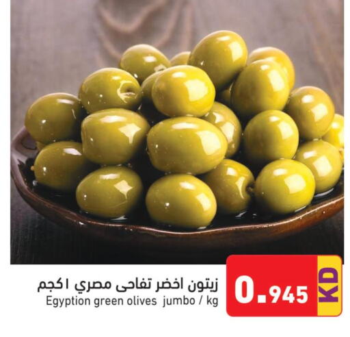 AFIA Olive Oil  in Ramez in Kuwait - Ahmadi Governorate