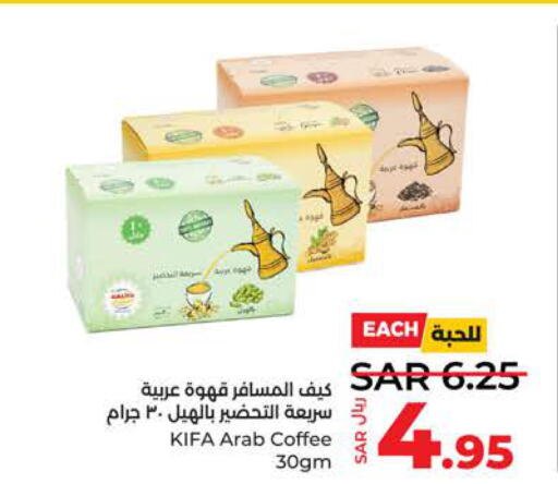  Iced / Coffee Drink  in LULU Hypermarket in KSA, Saudi Arabia, Saudi - Yanbu