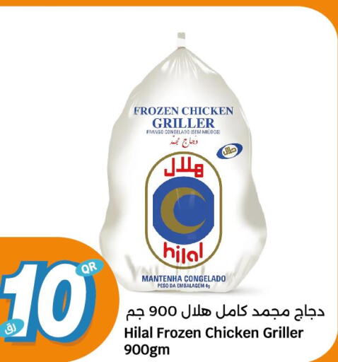  Frozen Whole Chicken  in سيتي هايبرماركت in قطر - الضعاين