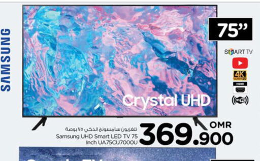 SAMSUNG Smart TV  in Nesto Hyper Market   in Oman - Muscat