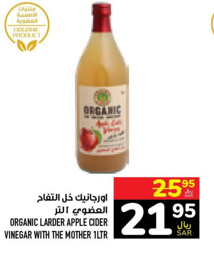  Vinegar  in Abraj Hypermarket in KSA, Saudi Arabia, Saudi - Mecca