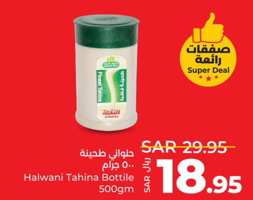  Tahina & Halawa  in LULU Hypermarket in KSA, Saudi Arabia, Saudi - Tabuk