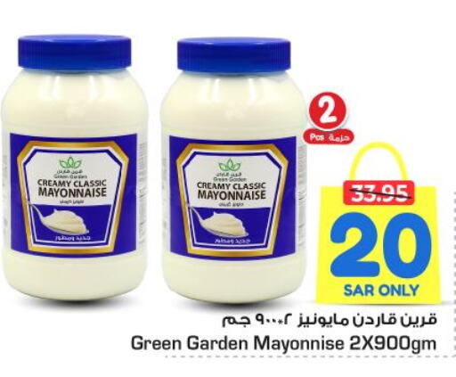  Mayonnaise  in Nesto in KSA, Saudi Arabia, Saudi - Riyadh