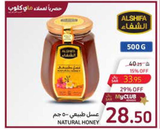 AL SHIFA Honey  in Carrefour in KSA, Saudi Arabia, Saudi - Medina