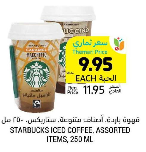 STARBUCKS Iced / Coffee Drink  in أسواق التميمي in مملكة العربية السعودية, السعودية, سعودية - الرياض