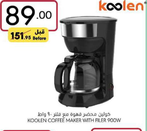 KOOLEN Coffee Maker  in مانويل ماركت in مملكة العربية السعودية, السعودية, سعودية - جدة