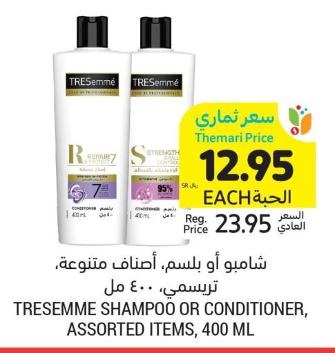 TRESEMME Shampoo / Conditioner  in Tamimi Market in KSA, Saudi Arabia, Saudi - Unayzah