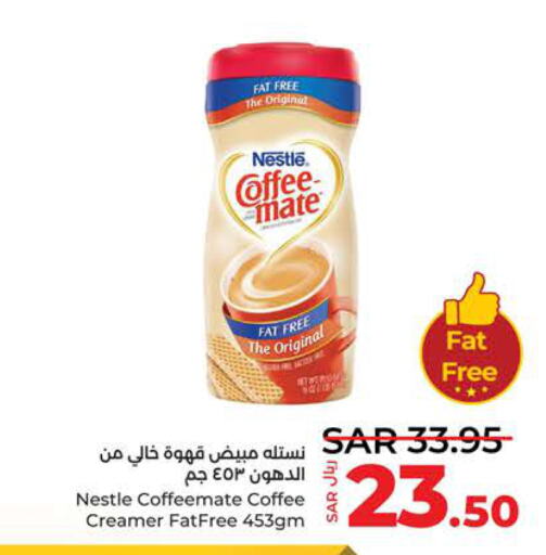 COFFEE-MATE Coffee Creamer  in LULU Hypermarket in KSA, Saudi Arabia, Saudi - Yanbu