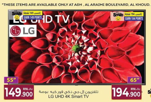 LG Smart TV  in A & H in Oman - Salalah