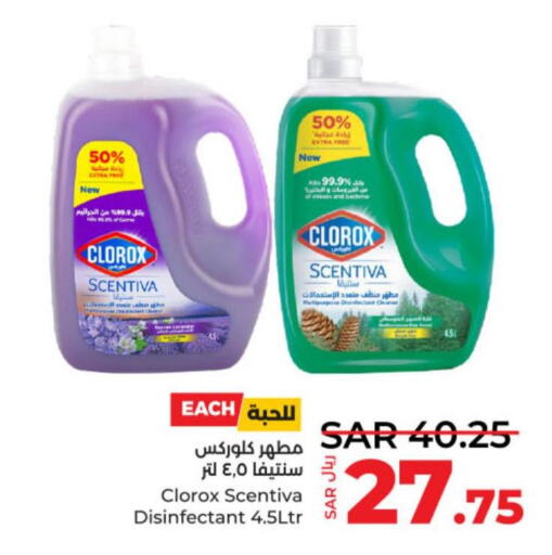 CLOROX Disinfectant  in LULU Hypermarket in KSA, Saudi Arabia, Saudi - Al-Kharj