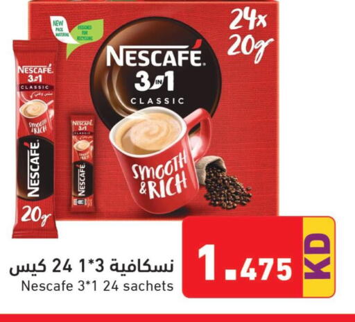 NESCAFE Iced / Coffee Drink  in Ramez in Kuwait - Jahra Governorate