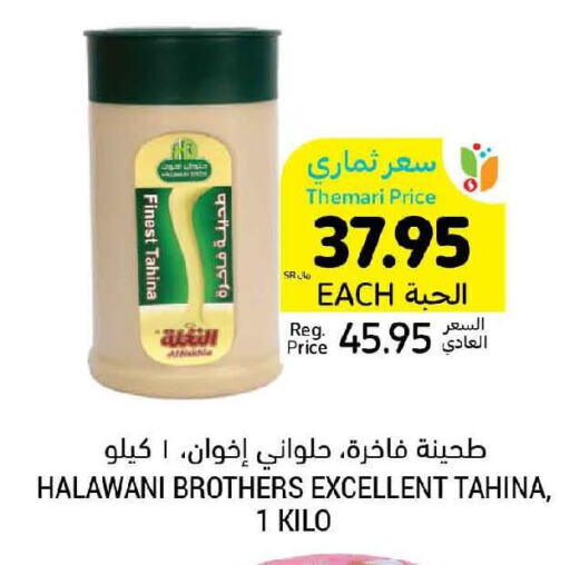  Tahina & Halawa  in أسواق التميمي in مملكة العربية السعودية, السعودية, سعودية - الأحساء‎