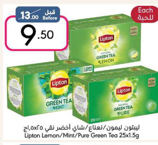 Lipton Green Tea  in مانويل ماركت in مملكة العربية السعودية, السعودية, سعودية - جدة