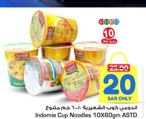 INDOMIE Instant Cup Noodles  in Nesto in KSA, Saudi Arabia, Saudi - Riyadh