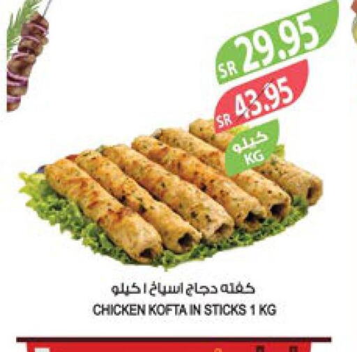 SEARA Chicken Burger  in المزرعة in مملكة العربية السعودية, السعودية, سعودية - نجران