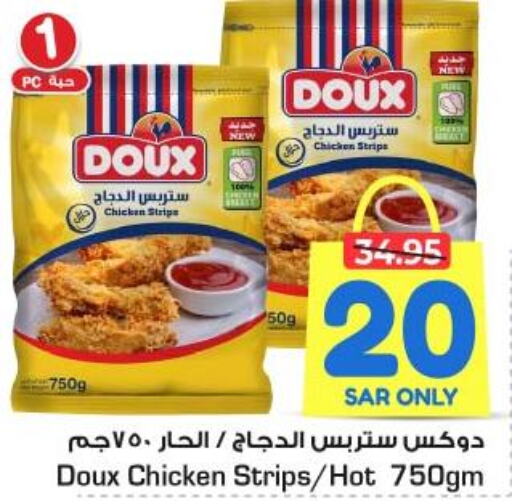 DOUX Chicken Strips  in نستو in مملكة العربية السعودية, السعودية, سعودية - الأحساء‎