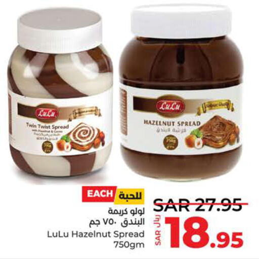  Chocolate Spread  in LULU Hypermarket in KSA, Saudi Arabia, Saudi - Jeddah