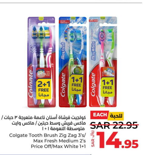 COLGATE Toothbrush  in LULU Hypermarket in KSA, Saudi Arabia, Saudi - Al Hasa