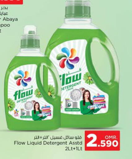 FLOW Detergent  in Nesto Hyper Market   in Oman - Sohar