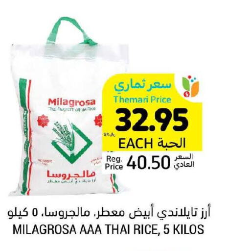  White Rice  in Tamimi Market in KSA, Saudi Arabia, Saudi - Abha