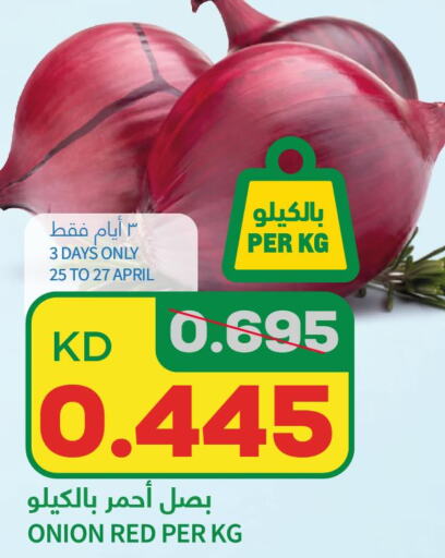  Onion  in Oncost in Kuwait - Ahmadi Governorate