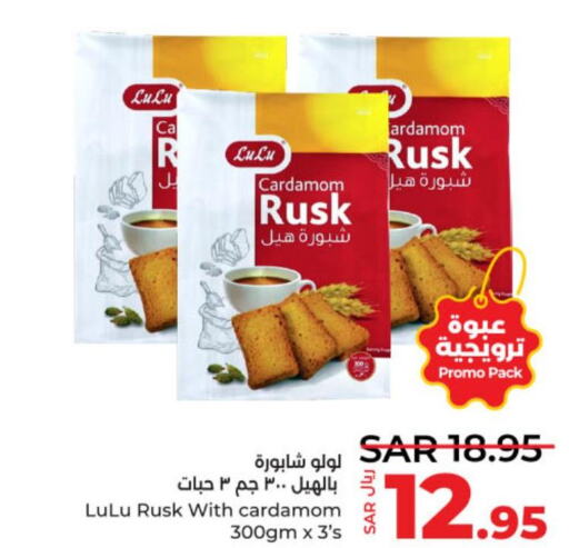  Chocolate Spread  in LULU Hypermarket in KSA, Saudi Arabia, Saudi - Unayzah