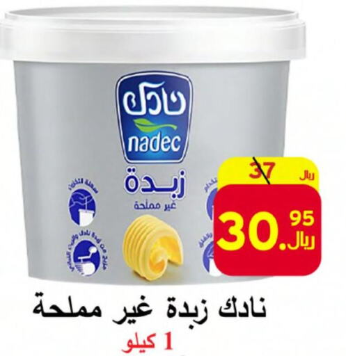 NADEC   in شركة محمد فهد العلي وشركاؤه in مملكة العربية السعودية, السعودية, سعودية - الأحساء‎