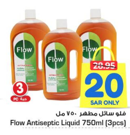 FLOW Disinfectant  in نستو in مملكة العربية السعودية, السعودية, سعودية - الرياض