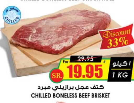  Beef  in Prime Supermarket in KSA, Saudi Arabia, Saudi - Sakaka